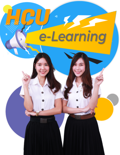 hcu e-learning